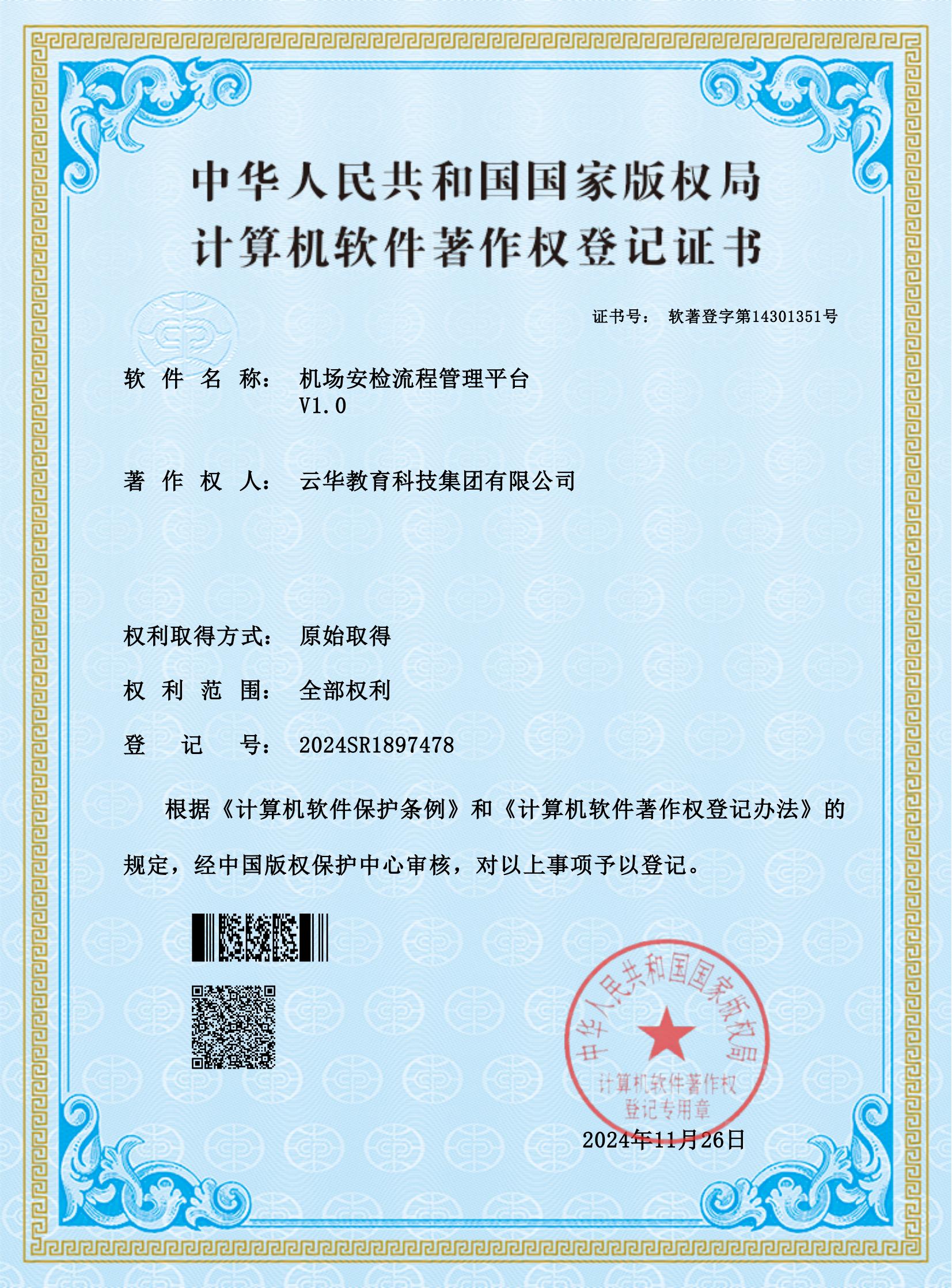 2025年4月 軟件著作權(quán)再添17項(xiàng)